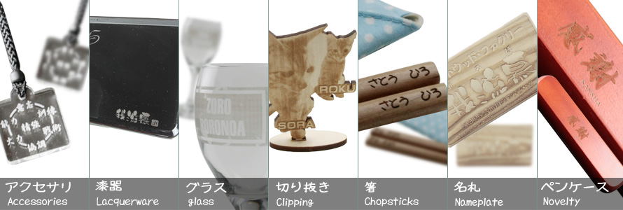 文字入れサービス3